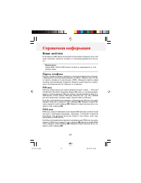 Страница 79