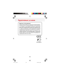 Страница 88