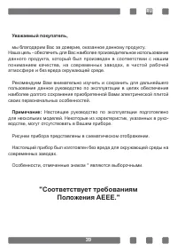 Страница 39