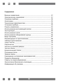 Страница 40
