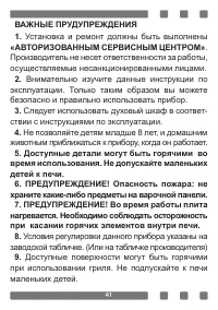 Страница 41