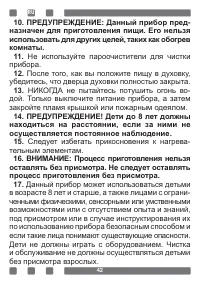 Страница 42