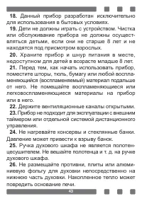 Страница 43