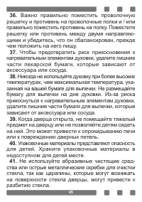 Страница 45
