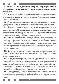 Страница 48