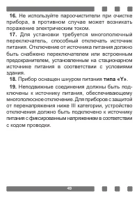 Страница 49