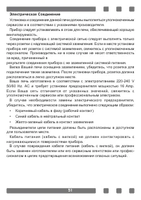 Страница 51