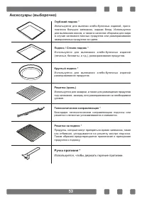 Страница 53