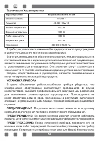 Страница 54