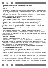 Страница 56