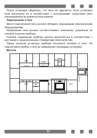 Страница 57