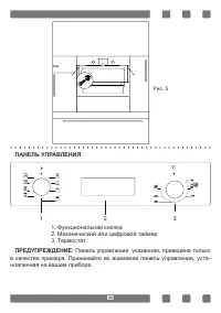 Страница 63