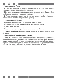 Страница 66
