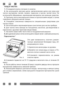 Страница 70