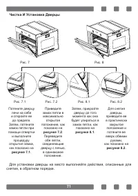 Страница 71