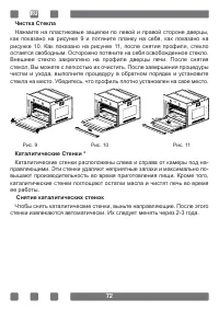 Страница 72