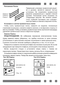 Страница 73