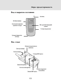 Страница 11