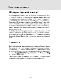 Страница 16
