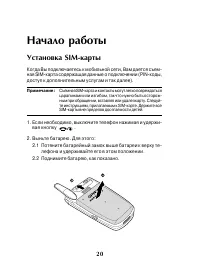 Страница 18