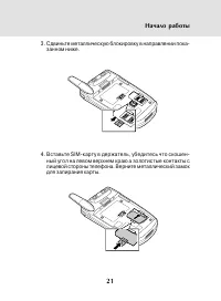 Страница 19