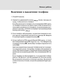 Страница 23