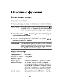 Страница 25