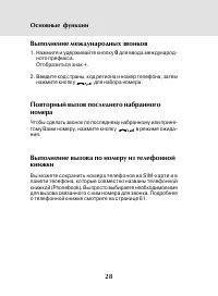 Страница 26