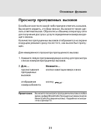 Страница 29