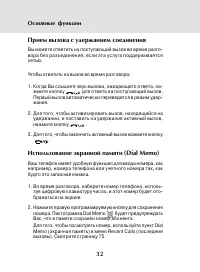 Страница 30