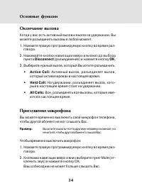 Страница 32