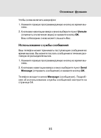 Страница 33