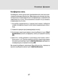 Страница 35