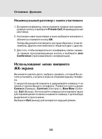 Страница 36
