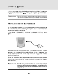 Страница 38