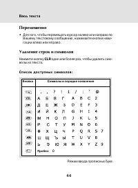 Страница 42