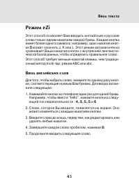 Страница 43