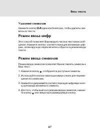 Страница 45
