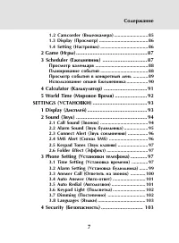 Страница 5