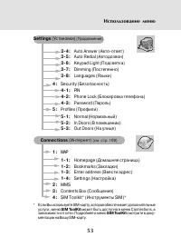 Страница 51