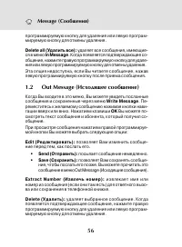 Страница 54