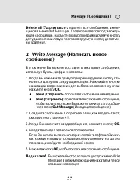 Страница 55
