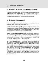 Страница 56