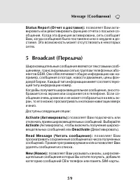 Страница 57