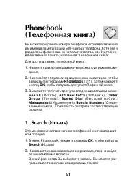 Страница 59