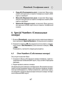 Страница 65
