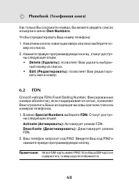 Страница 66