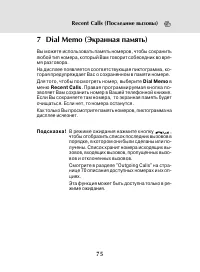 Страница 73