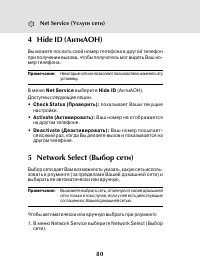 Страница 78