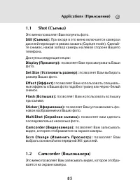 Страница 83